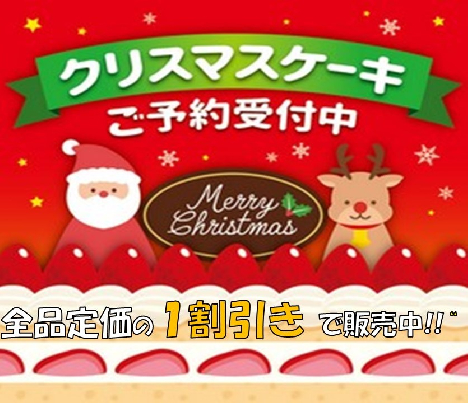 全品定価の１割引きです！予約は2024年11月30日で終了の商品もあります！お早めにご予約お願いします。