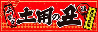 予約は2025年7月16日12:00で終了になります！お早めにご予約お願いします！