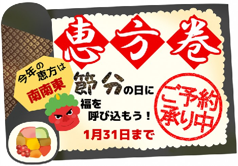 予約は2026年1月31日12:00で終了になります！