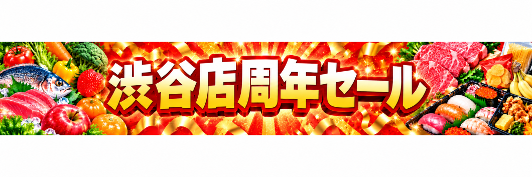 ●5日本日のお買得(月)