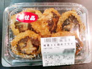 ・ しいたけエビづめフライ 5個