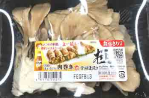 お値打ち　まいたけ　