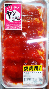 輸入　豚ロース甘辛ヤンニョム焼肉用※売価変更あります。