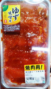 輸入　豚ロースゆず味噌味　焼肉用※売価変更あります。