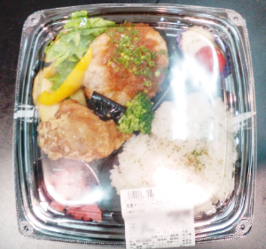 ハンバーグ弁当 和風オニオンソースハンバーグ※ない時はご連絡します。 1人前