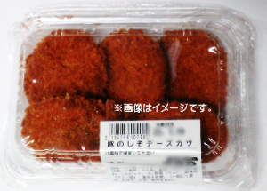 特売 豚しそチーズカツ 5枚