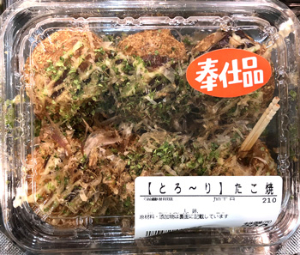 とろ〜りたこ焼き