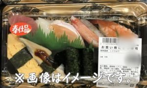 広告の品 寿司コーナー お買得にぎり寿司 1パック