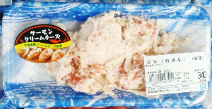 珍味　サーモンクリームチーズ※売価変更あります。