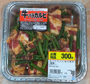 アメリカ・カナダ産 牛ばらカルビ味付け焼肉 ２７０ｇ