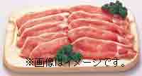 豚ロース肉生姜焼き用（※グラム単価）
