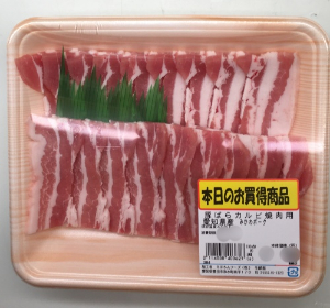 豚ばらカルビ焼肉用　
