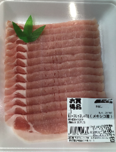 数量限定売り切れごめん　外国産 豚ロースしゃぶしゃぶ用　※グラム単価　参考グラムに前後あります。 250ｇ