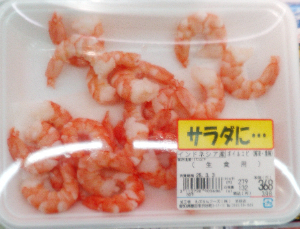 輸入 ボイル海老※売価変更あります。 1パック