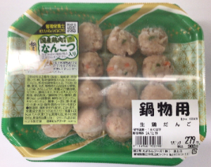 数量限定売り切れごめん　数量限定精肉コーナー　 生鶏だんご　国産鶏肉使用なんこつ入り　 1パック