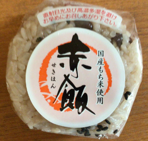 数量限定売り切れごめん　※人気の為1便のみ販売 赤飯おにぎり　※画像はイメージです 1個