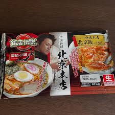 アイランド　北京本店北京飯のたれ付き