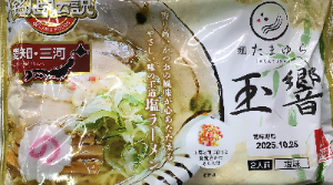 アイランド　銘店伝説玉響