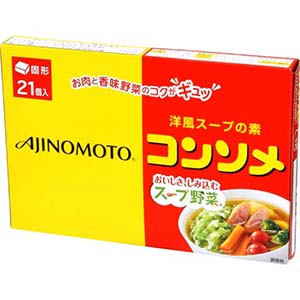 コンソメ
