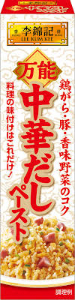 ・ エスビー　李錦記　万能中華だしペースト 37ｇ