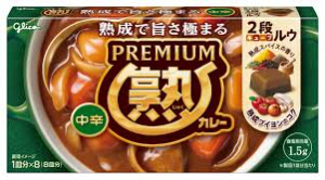 プレミアム熟カレー　中辛