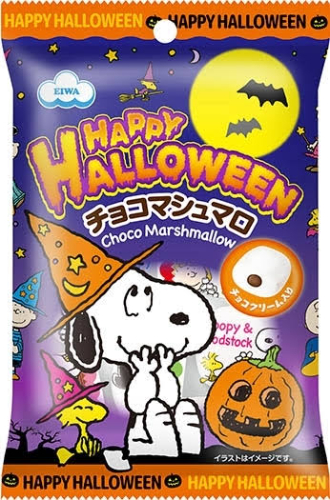 数量限定売り切れごめん　エイワ スヌーピーチョコマシュマロ　(ハロウィン) 個包装　30ｇ