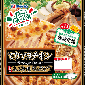 ・ 伊藤ハム　ピザガーデン　あぶり焼きチキンピザ １枚