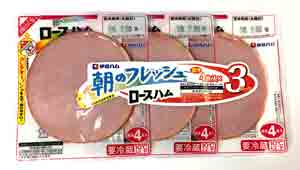 朝のフレッシュロースハム