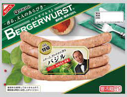 伊藤ハム　ベルガヴルスト　香る、大人あらびき　バジル