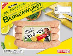 伊藤ハム　ベルガヴルスト　レモン＆パセリ