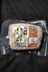 伊藤ハム　風味自慢　ホワイトももハム　※なくなり次第終了