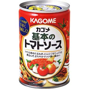 ・ カゴメ 基本のトマトソース 295g