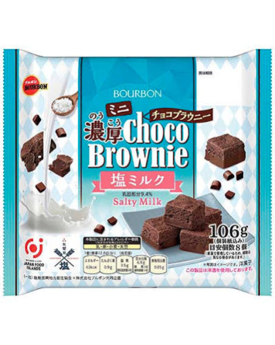 ・ ブルボン 濃厚ミニチョコブラウニー 塩ミルク 1袋
