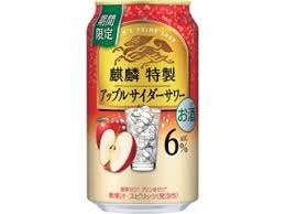 キリン　アップルサイダーサワー
