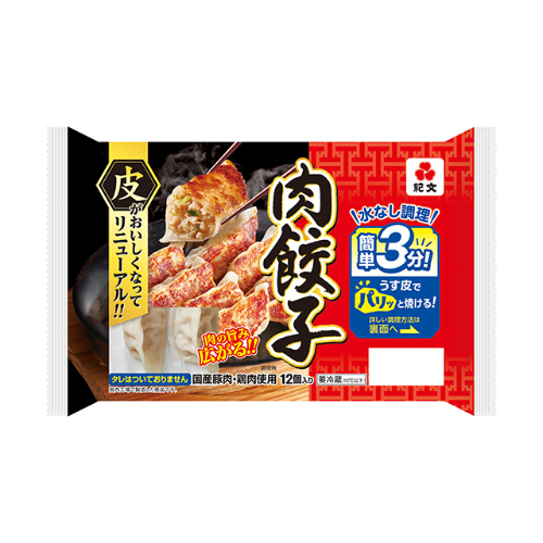 ・ 紀文　ギョーザ 12個