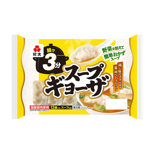 ・ 紀文　スープ餃子 １２粒