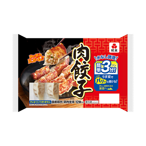 紀文 肉餃子 １２粒