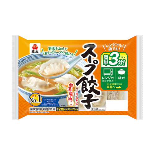 紀文 スープ餃子 １２粒