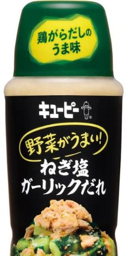 ・ キューピー 野菜がうまい!ねぎ塩ガーリックだれ 260ml