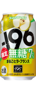 サントリー　-196　無糖まるごとラ・フランス7％