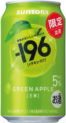 数量限定売り切れごめん　サントリー -196　グリーンアップル　王林 ３５０ｍｌ