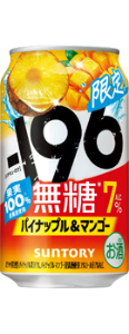 -196 無糖　パイナップル＆マンゴー