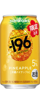 数量限売り切れごめん　サントリー -196　沖縄パイナップル 350ｍｌ