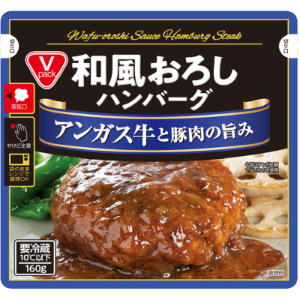 和風おろしハンバーグ　アンガス牛と豚肉の旨み