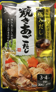 CGC　極みだし鍋つゆ　焼きあごだし