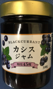 カシスジャム　糖度45度
