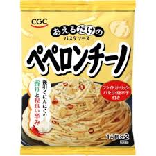 売り切れごめん CGC　あえるだけのパスタソース　ペペロンチーノ １人前&times;2