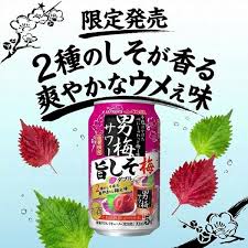 売り切れごめん　※お酒 サッポロ&times;ノーベル製菓　男梅サワー　旨しそ梅　5％ ３５０ｍｌ