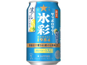 サッポロサワー　氷彩　涼しレモン仕立て