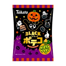 売り切れごめん 東ハト　ブラックポテコ　うましお味　ハロウインバージョン　かぼちゃグラタン味 50ｇ